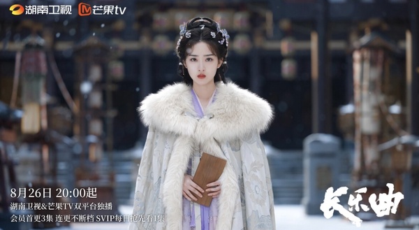 《長樂曲》開播五大評價：