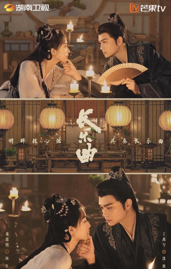 《長樂曲》開播五大評價：