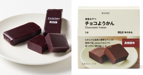 無印良品低卡零食推薦：巧克力羊羹（儲備用零食）197卡/包