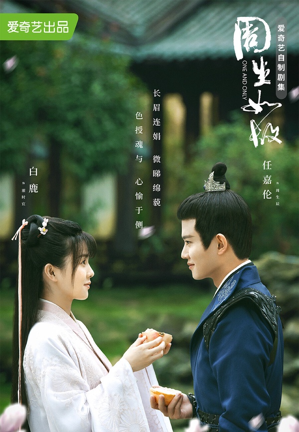《柳舟記》《長相思》拼不過！10部「一面倒好評」古裝劇，第十部是近五年最高分古裝劇