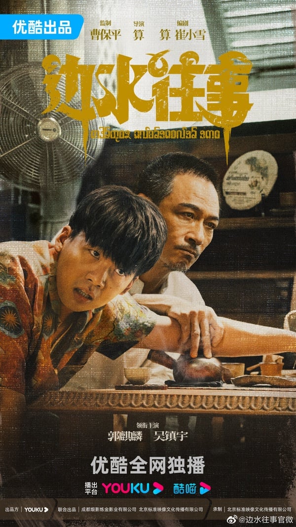 網評八月最愛陸劇TOP10!《私藏浪漫》《四方館》沒前三，《柳舟記》第二，冠軍真的好看