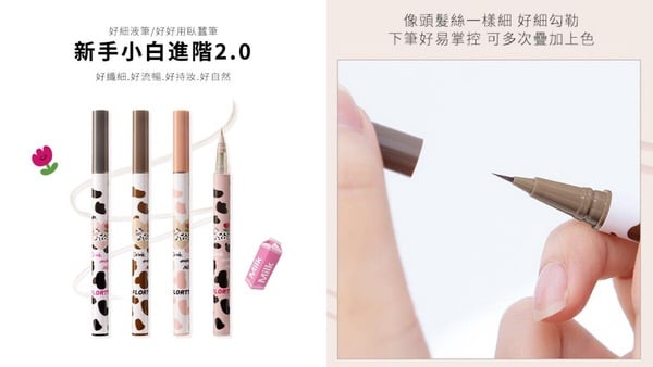 7項臥蠶美妝開架產品推薦，新手無腦入門款選這隻！百元搞定你的臥蠶！