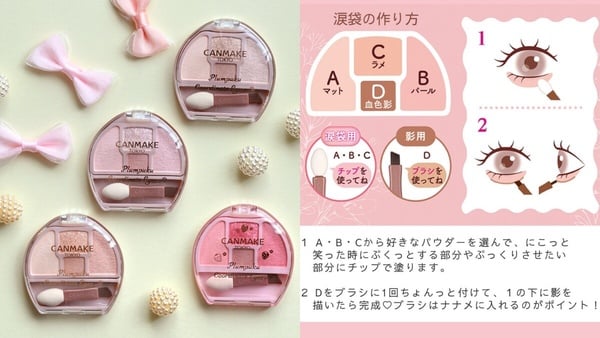 7項臥蠶美妝開架產品推薦，新手無腦入門款選這隻！百元搞定你的臥蠶！