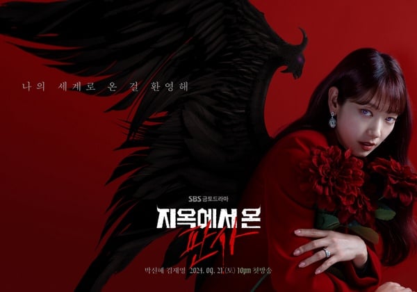 《來自地獄的法官》劇情、角色介紹：朴信惠演技大爆發，惡魔私刑取代法庭判決