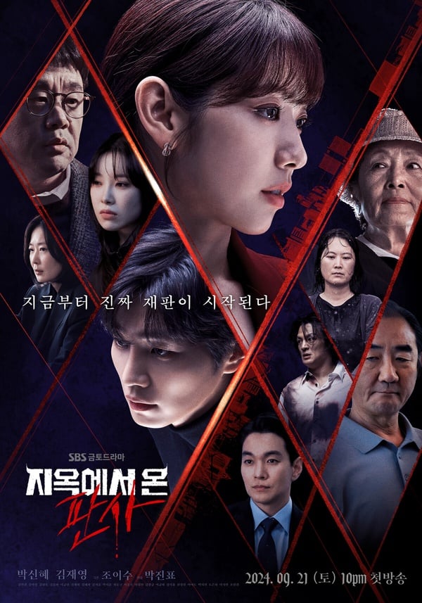 《來自地獄的法官》劇情、角色介紹：朴信惠演技大爆發，惡魔私刑取代法庭判決