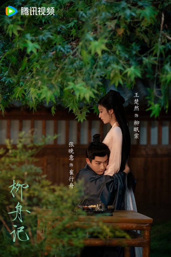 《柳舟記》張晚意追妻不要面子！網推10部「追妻火葬場」陸劇！楊洋追妻強攻誰抵擋得住