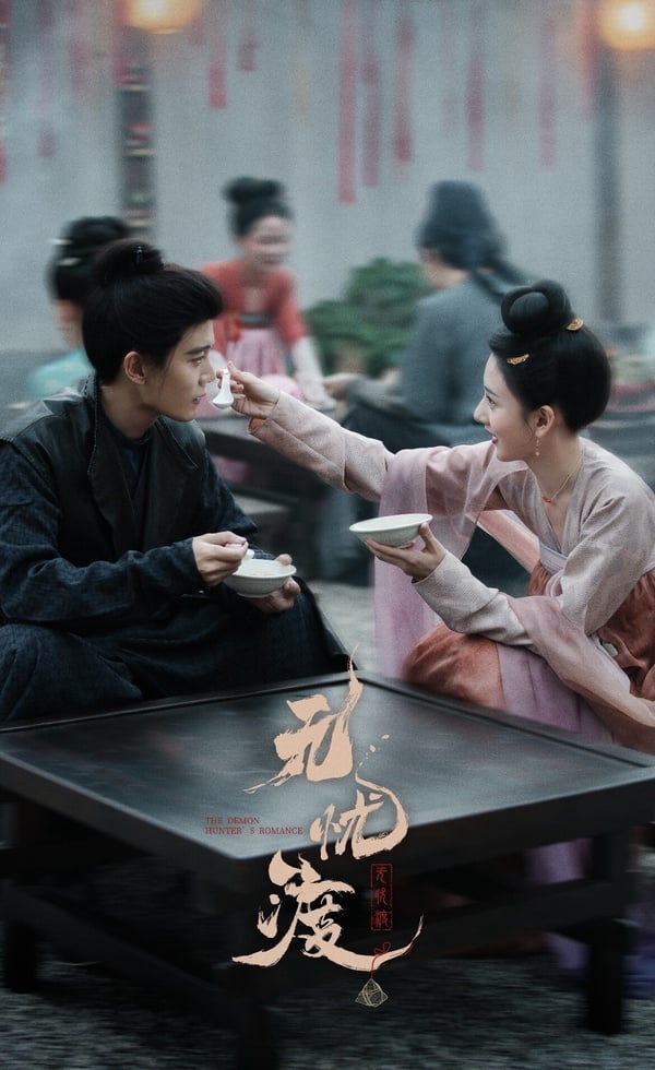 《無憂渡》劇情五大看點&角色介紹:任嘉倫化身捉妖師,搭陰陽眼少女宋祖兒!