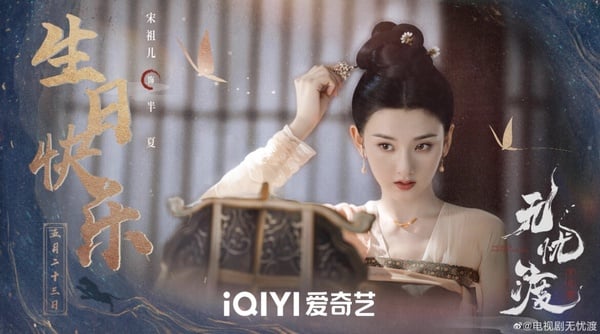 《無憂渡》劇情五大看點&角色介紹:任嘉倫化身捉妖師,搭陰陽眼少女宋祖兒!