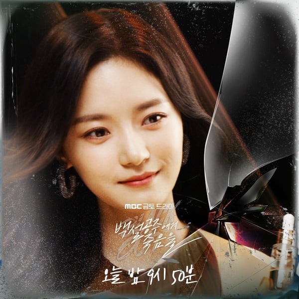 近期韓劇「收視排行」TOP8！《因為不想吃虧》第6輸《媽媽朋友的兒子》，冠軍斷層第一
