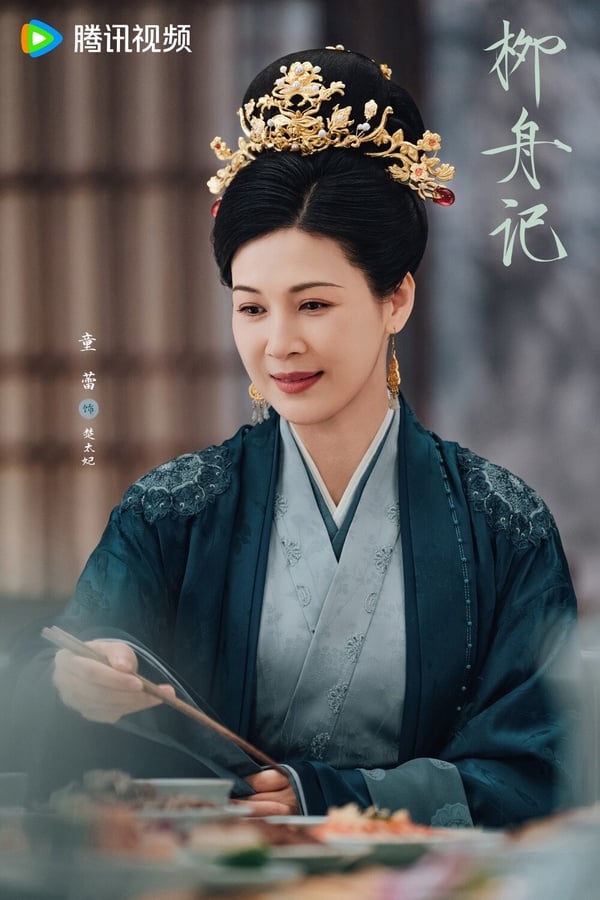 陸劇《柳舟記》7位古裝女神！王楚然豔壓女配、劉令姿颯氣，她的顏值被讚貼合原著！