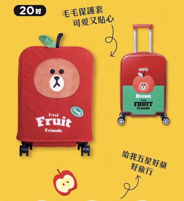 屈臣氏LINE FRIENDS新鮮繽果吧集點加價購「五星好蘋行李箱」,8點+999元或消費滿888元+1199元