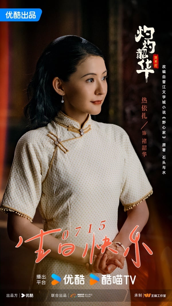 《柳舟記》播完《蜀錦人家》又一部經商古裝劇!9部大女主經商陸劇，趙露思這部爆款預定