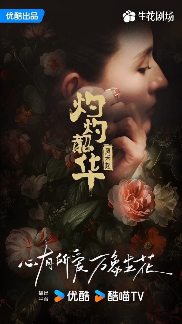 《柳舟記》播完《蜀錦人家》又一部經商古裝劇!9部大女主經商陸劇，趙露思這部爆款預定