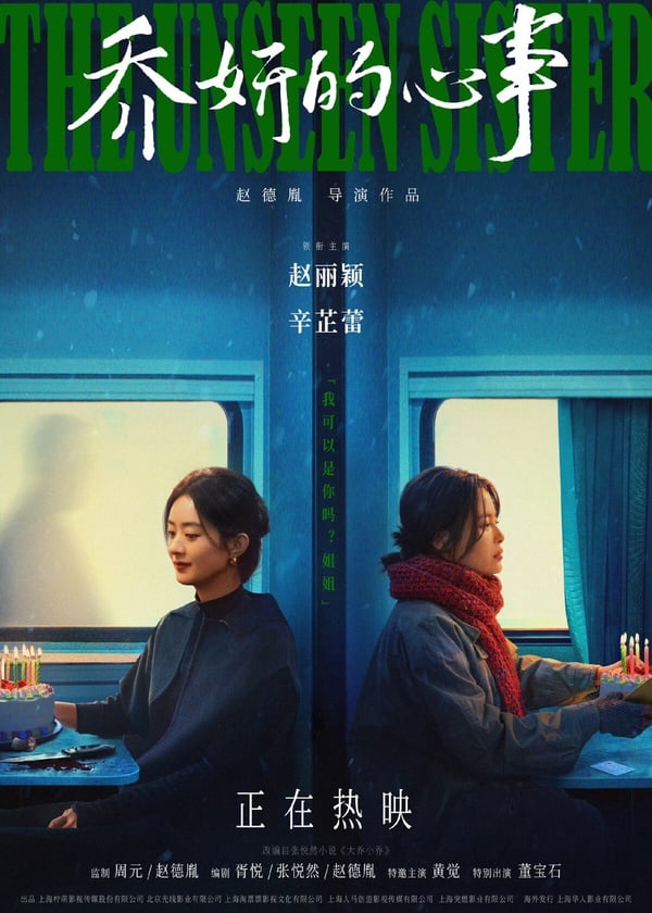 《許我耀眼》分集劇情看點＆角色介紹：趙露思化身心機女騙婚，與陳偉霆先婚後愛