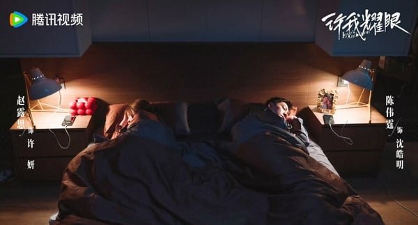 《許我耀眼》分集劇情看點＆角色介紹：趙露思化身心機女騙婚，與陳偉霆先婚後愛