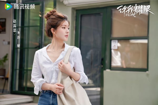 《許我耀眼》分集劇情看點＆角色介紹：趙露思化身心機女騙婚，與陳偉霆先婚後愛