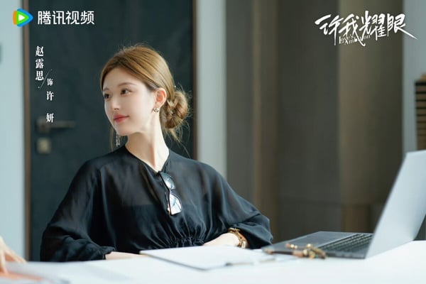 《許我耀眼》分集劇情看點＆角色介紹：趙露思化身心機女騙婚，與陳偉霆先婚後愛
