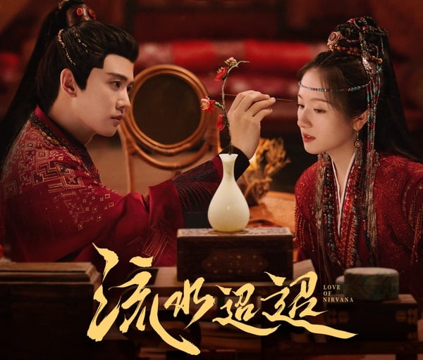2024陸劇95花主演10部古裝劇！王楚然《柳舟記》後新CP爆款預感，張晚意新CP卻大事不妙