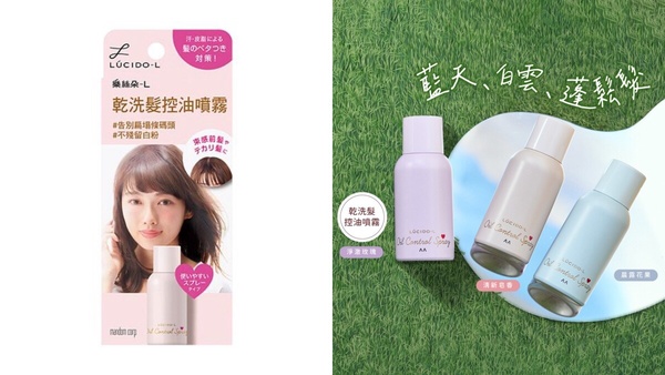 2024人氣開架乾洗髮推薦:樂絲朵-L 乾洗髮控油噴霧