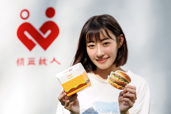 麥當勞9月優惠：麥當勞大麥克免費吃，再送麥當勞環保袋