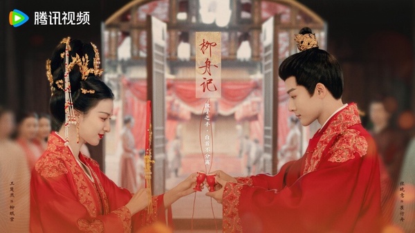 盤點陸劇《柳舟記》名場面！王楚然、張晚意結局大婚甜爆，瀑布對峙擦血戴簪太虐了！