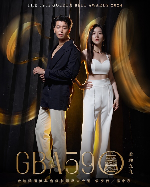 【金鐘59】2024金鐘獎入圍名單！郭雪芙、賈靜雯爭視后，吳慷仁、曾敬驊搶視帝！