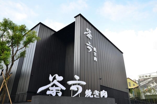 「茶六燒肉堂」訂位小技巧!茶六菜單&必吃推薦、和牛燒肉套餐