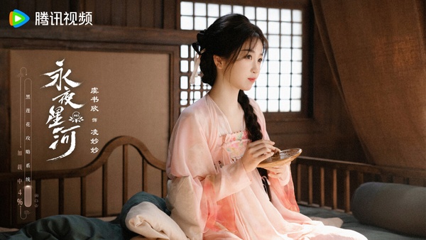 网评2024最想追的腾讯古装剧TOP9！《柳舟记》第六，任嘉伦《流水迢迢》第二，冠军是它 娱乐 图5张