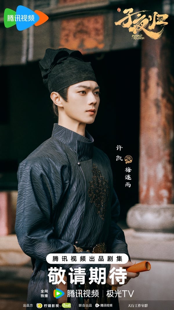 不只《长乐曲》《唐朝诡事录》！10部悬疑探案古装剧，第9部有《锦衣之下》的火花吗？ 娱乐 图1张