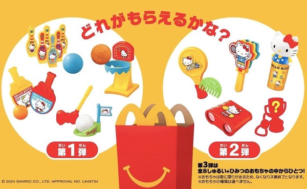 Kitty粉絲收！日本麥當勞免費送「Hello Kitty系列玩具」，Kitty鏡子、Kitty桌球組必收