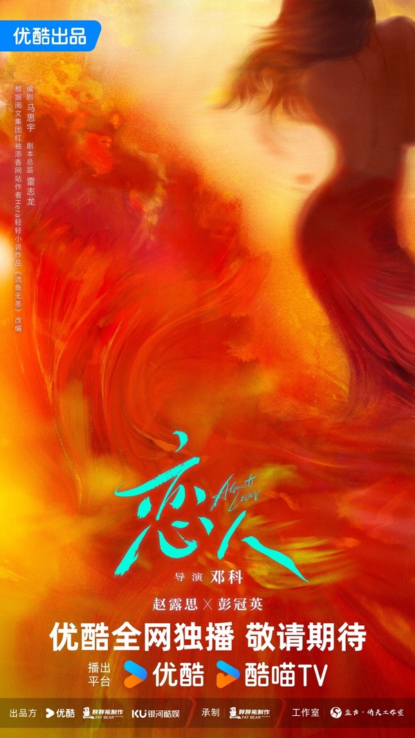 2024開拍陸劇9對「王炸CP」！張凌赫&amp;amp;amp;amp;amp;趙今麥二搭 《櫻桃琥珀》，趙露思新劇搭彭冠英！