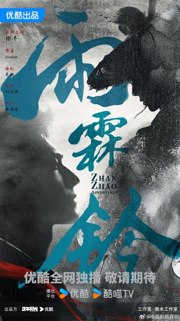 2024開拍陸劇9對「王炸CP」！張凌赫&amp;amp;amp;amp;amp;趙今麥二搭 《櫻桃琥珀》，趙露思新劇搭彭冠英！