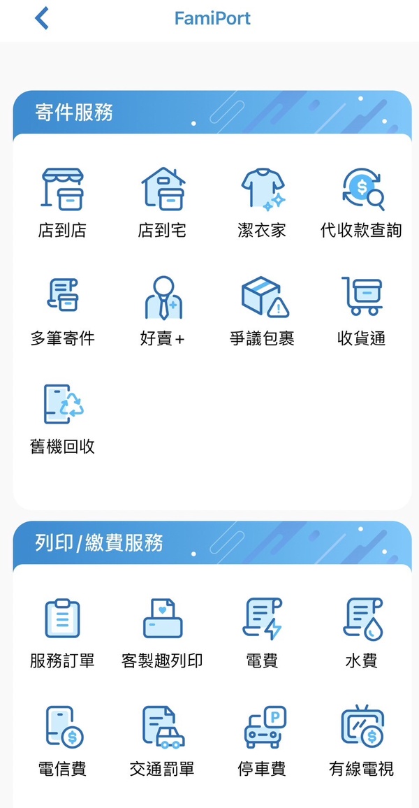 便宜入手iPhone 16！全家、7-11回收舊機iPhone 15 Pro最高可折3萬，享全家霜淇淋免費