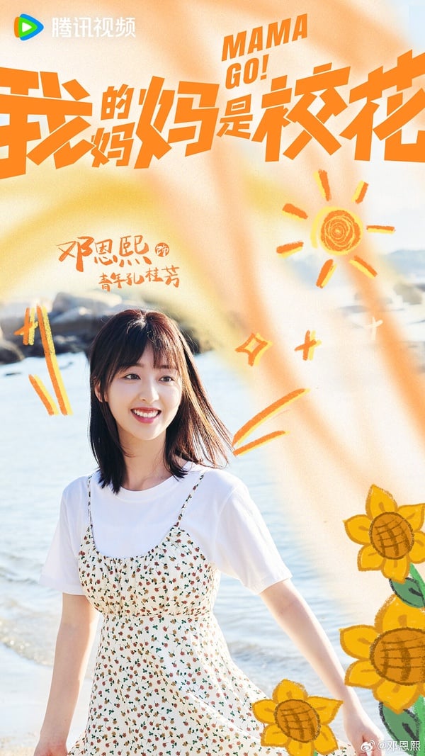 陸劇《長樂曲》結局看點!丁禹兮追妻10次終於成功,茅子俊這對不是官配太可惜!
