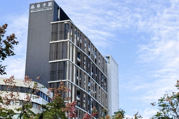 北投晶泉丰旅亮點1.離新北投站近、鄰近多個景點