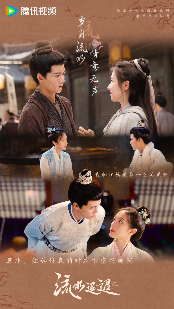 近期陸劇播放指數TOP10!《半熟男女》沒前十，《長樂曲》第6《流水迢迢》第3，冠軍是它