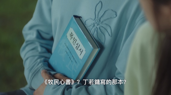 《媽媽朋友的兒子》劇情「彩蛋細節」！