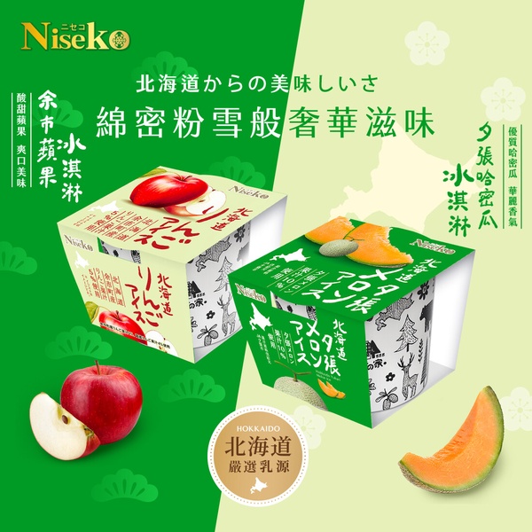 比買一送一強！超商冰品優惠：全家冰品下殺2.5折、7-11雪糕、義美霜淇淋也有買一送一