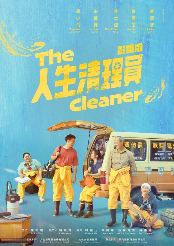 Netflix台劇《人生清理員》幕後秘密！鳳小岳歷經老婆引產更有感，宋芸樺跟蛆培養感情