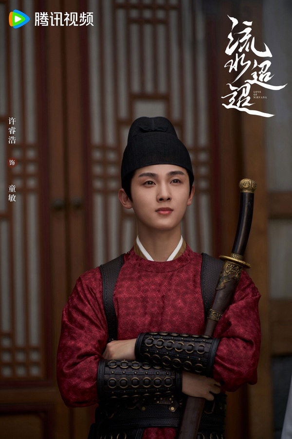 陸劇《流水迢迢》9位古裝男神！任嘉倫、徐正溪帥度不分上下，他是新一代古裝美男！
