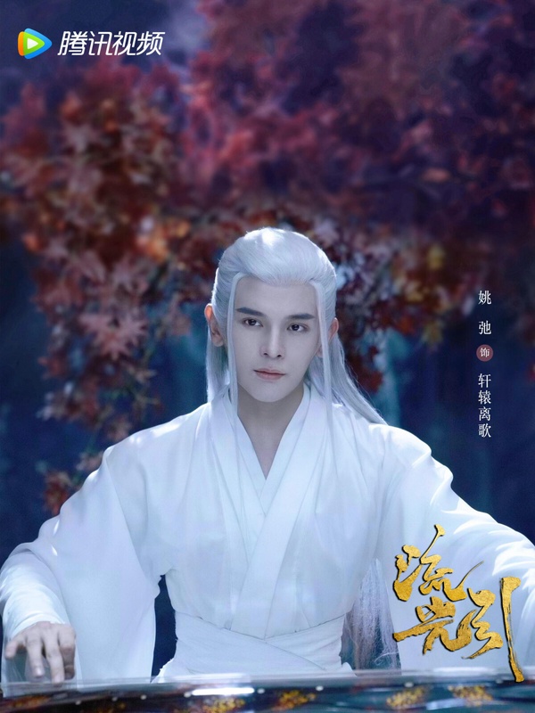 陸劇《流水迢迢》9位古裝男神！任嘉倫、徐正溪帥度不分上下，他是新一代古裝美男！