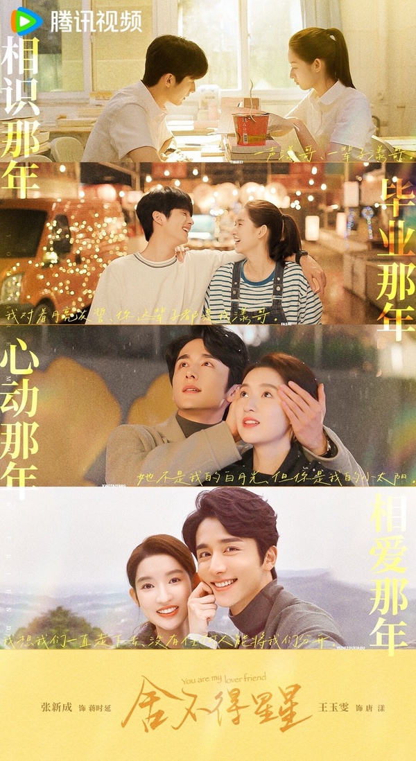 網推10部九月值得追的陸劇!《流水迢迢》《捨不得星星》必看，第8部古裝短劇一追就上癮