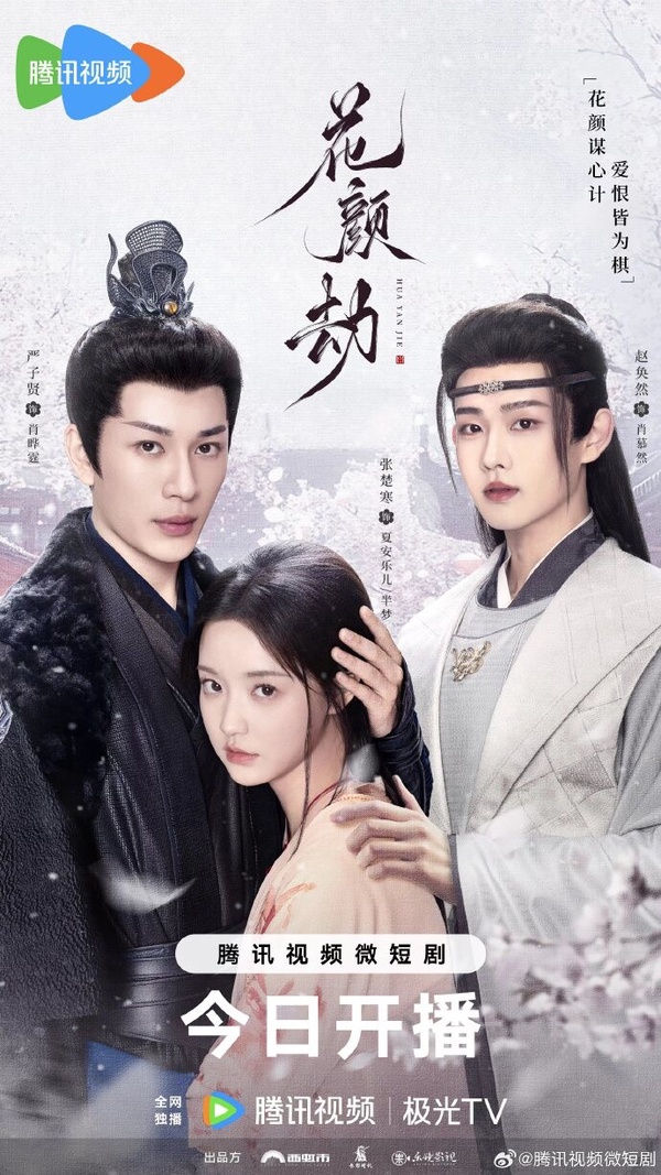 網推10部九月值得追的陸劇!《流水迢迢》《捨不得星星》必看，第8部古裝短劇一追就上癮