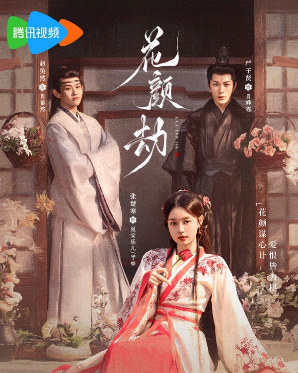 網推10部九月值得追的陸劇!《流水迢迢》《捨不得星星》必看，第8部古裝短劇一追就上癮