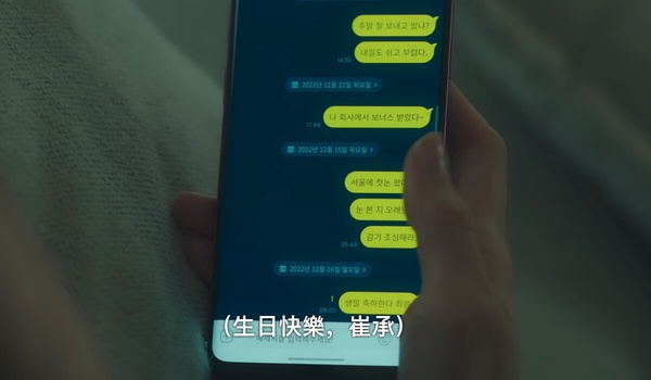 《媽媽朋友的兒子》丁海寅人設挨轟?網議崔承效6大槽點,易怒愛逃避,網更批2024最差男主