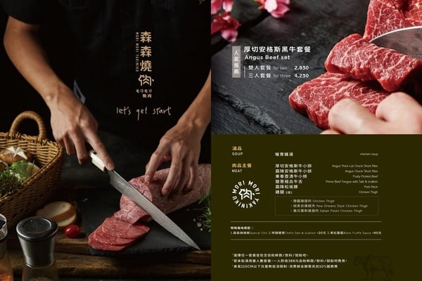 「森森燒肉」頂級肉品、服務貼心！必吃菜單推薦＆分店全攻略