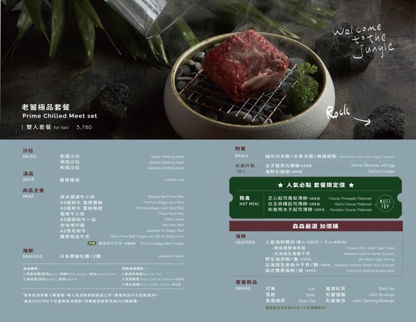 「森森燒肉」頂級肉品、服務貼心！必吃菜單推薦＆分店全攻略