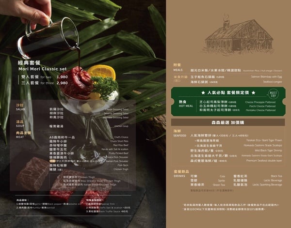 「森森燒肉」頂級肉品、服務貼心！必吃菜單推薦＆分店全攻略