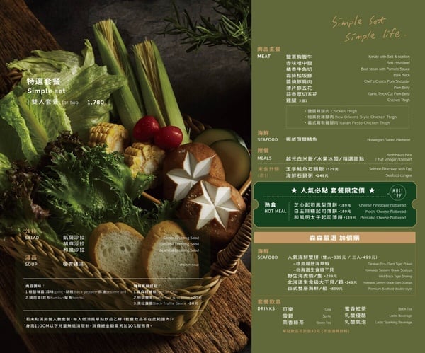 「森森燒肉」頂級肉品、服務貼心！必吃菜單推薦＆分店全攻略