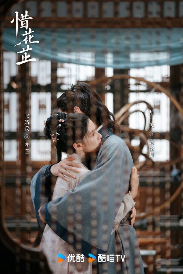 10部「好看到讓人不想棄劇」的陸劇!《流水迢迢》《玫瑰的故事》好看，第9部錯過很可惜